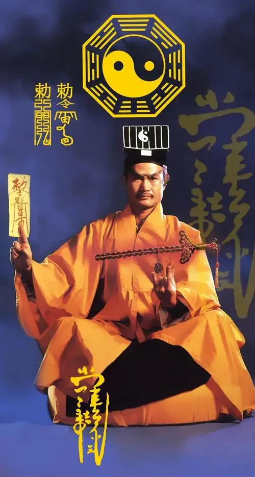 国产恐怖电影泰斗级人物林正英