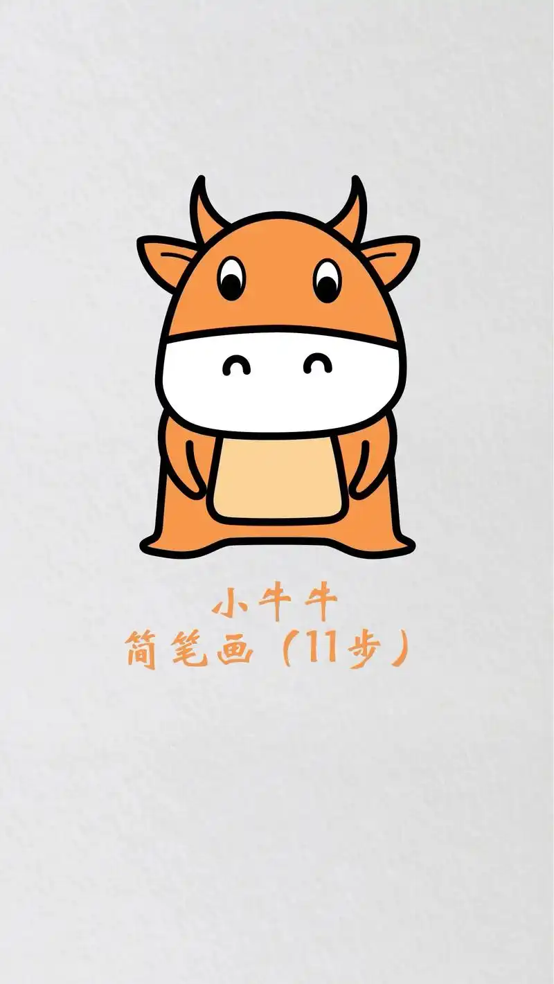 牛儿童画小牛简笔画卡通牛彩铅画