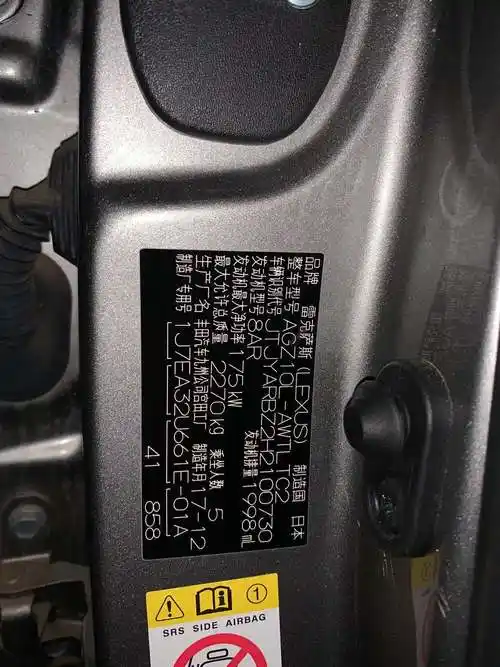 品牌型号 雷克萨斯 车牌号 鄂a***** 钥匙/车牌 2把 车俩属性 个人 初