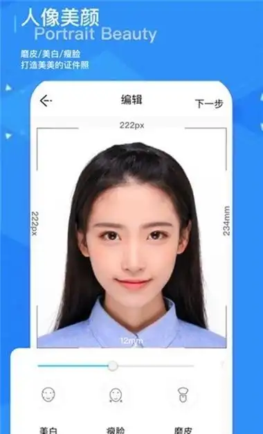 《证件照修图相机》软件优势