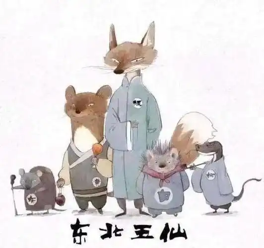 东北出马仙之镇守山海关小(东北出马仙)(3)