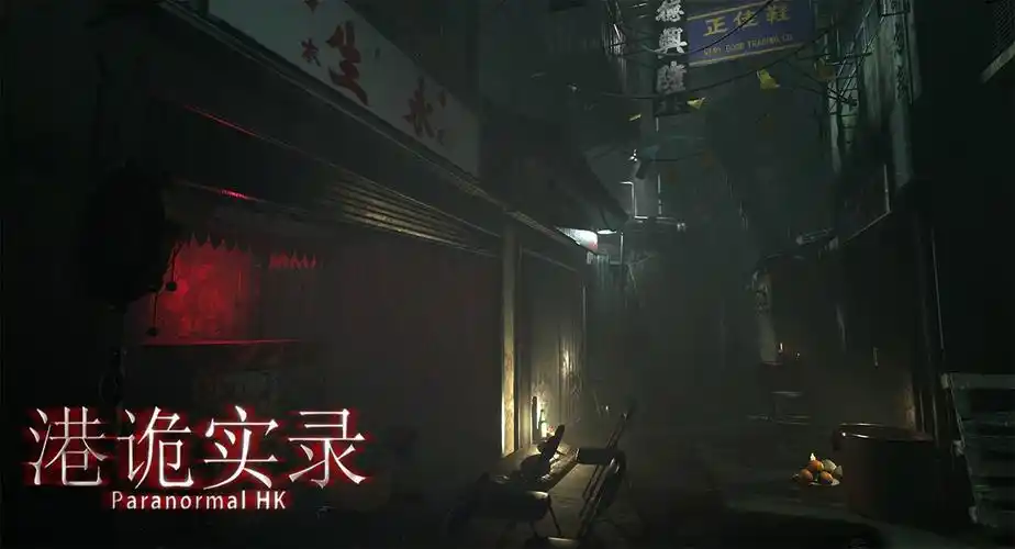 国产恐怖新作港诡实录今晚发售游戏售价56元