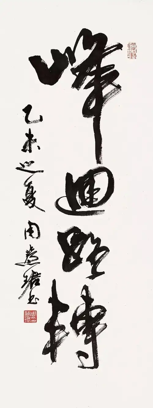 她在文革时期出了一本字帖,创下100多万册的销售纪录!_周慧珺