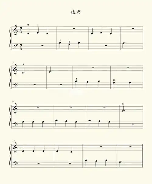 小汤1拔河休止符