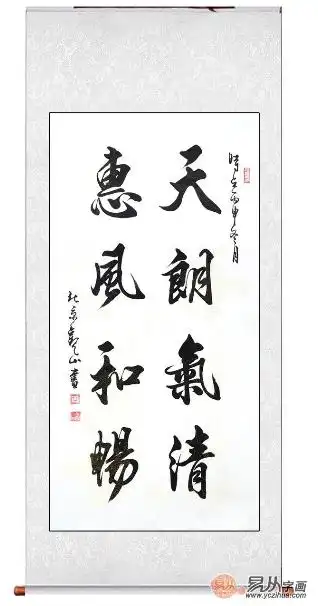 适合挂在家里的8字书法内容 最后一幅太励志