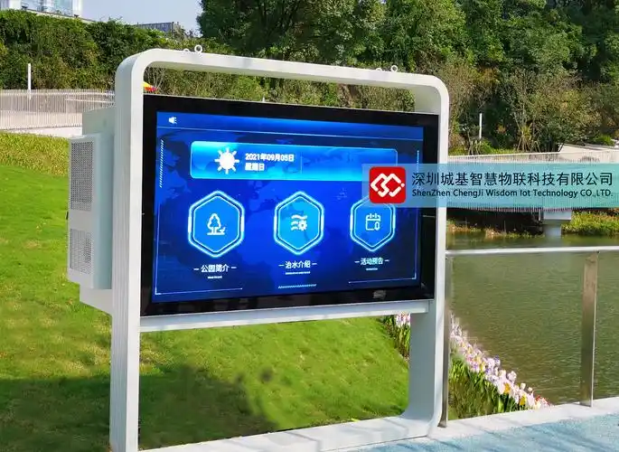 信息发布屏-信息发布系统-城基智慧