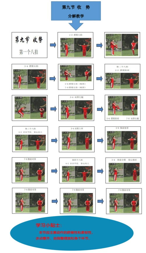 【云兴城东】"停课不停教,停课不停学"体育运动指