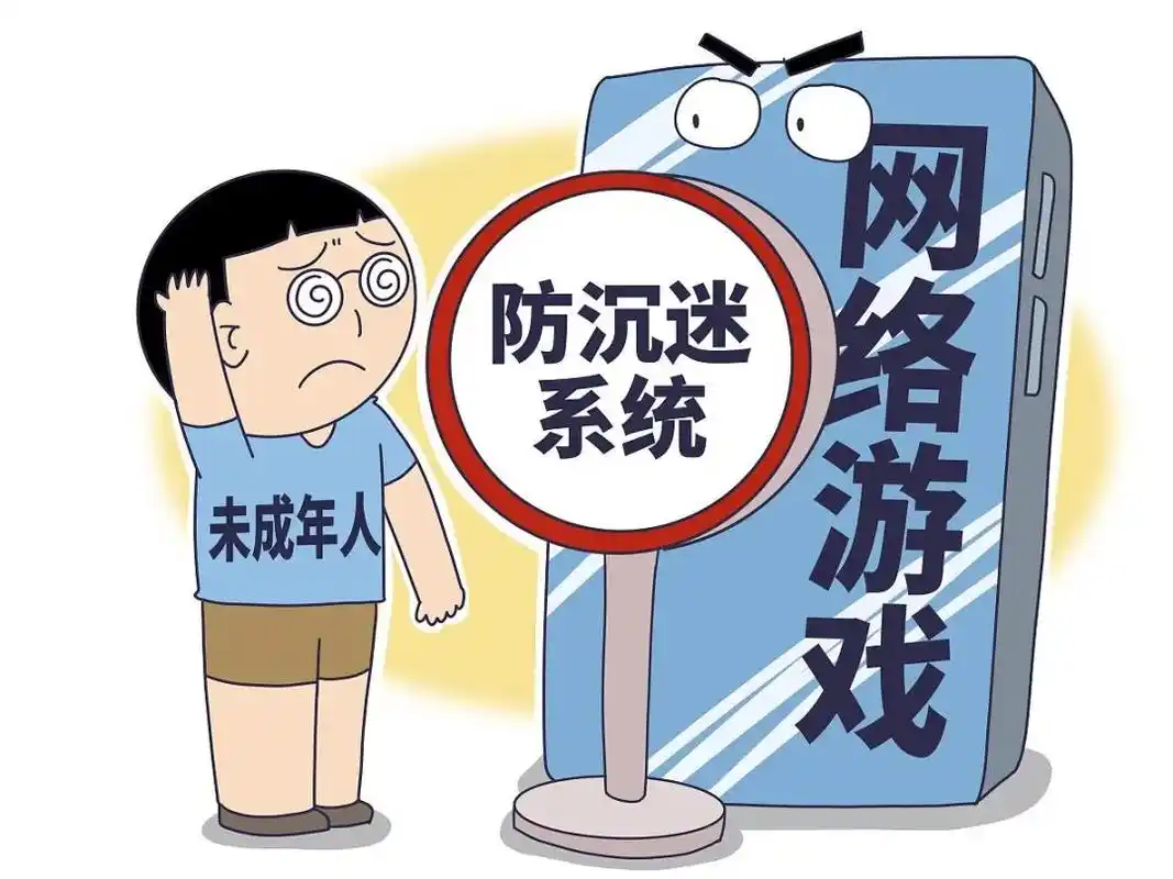 部分全国政协委员在接受记者采访时表示,防治网络游戏沉迷既要齐抓共