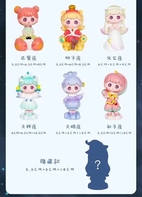 现货十二星座星座奇缘盲盒女孩桌面装饰人物手办创意礼品一件代发