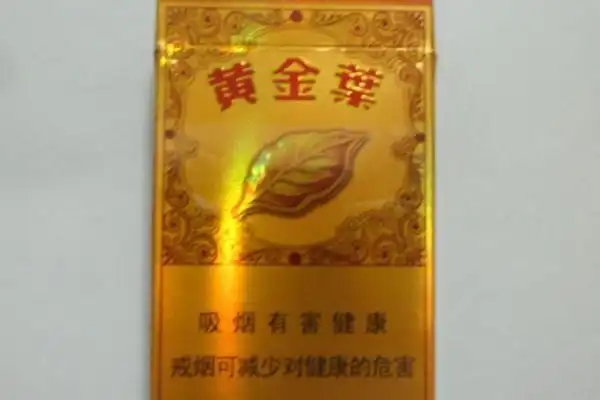黄金叶大m多少钱 黄金叶大m香烟价格23元/包
