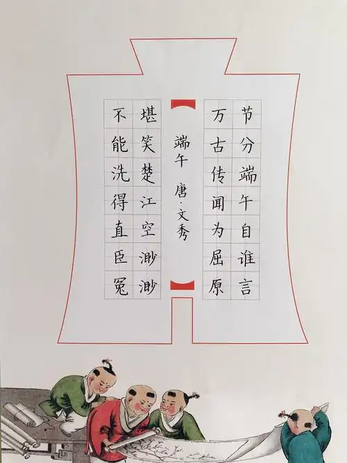 端午节特别课程