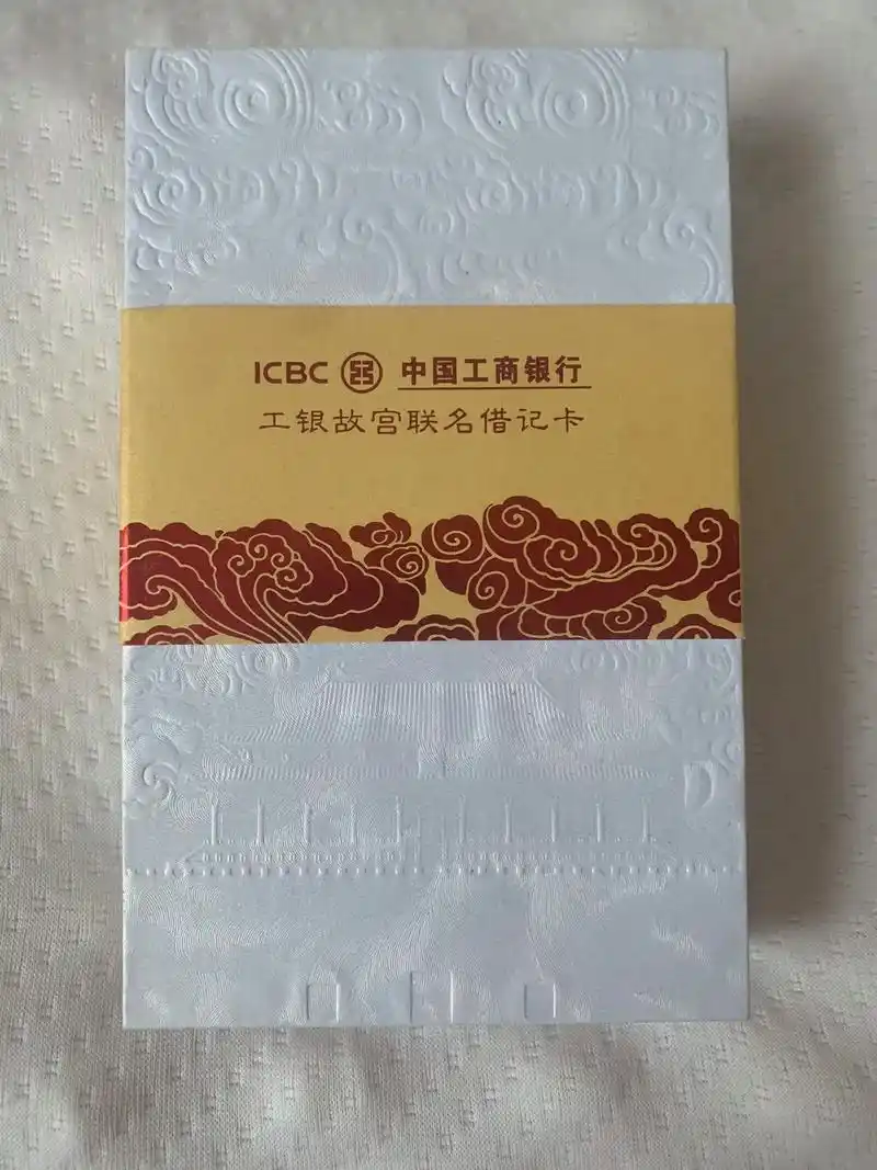 工行联名故宫限定银行卡说有咱就有 什么经济实力不用多说了吧17