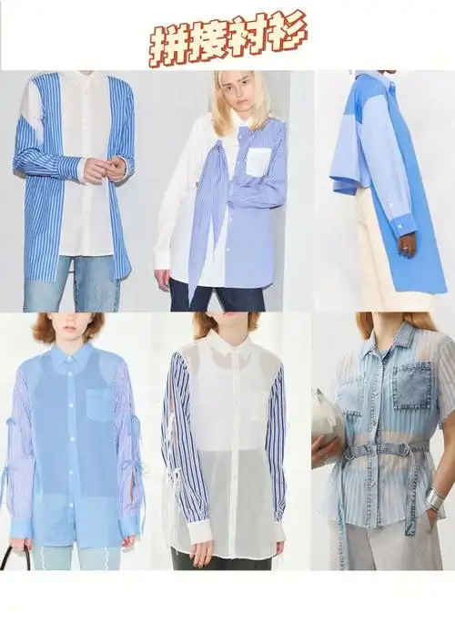 纯色面料与条纹面料拼接对比增加了衬衫款式的设计效果