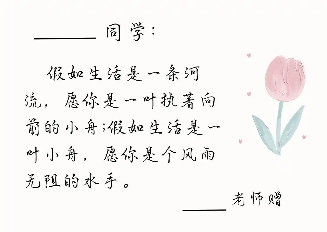教师必备 | 毕业明信片祝福语(四)95.之前制作了四十份明 - 抖音