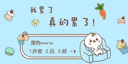 相濡以沫-我累了,真的累了