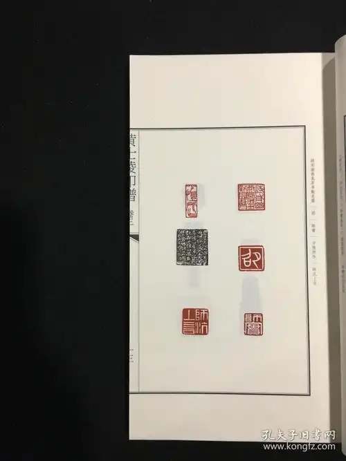 特惠黄士陵印谱16开宣纸线装全一函四册