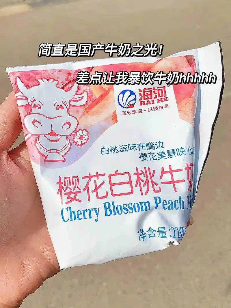 简直是国产牛奶之光!新出的桃子味99差点让我 - 抖音
