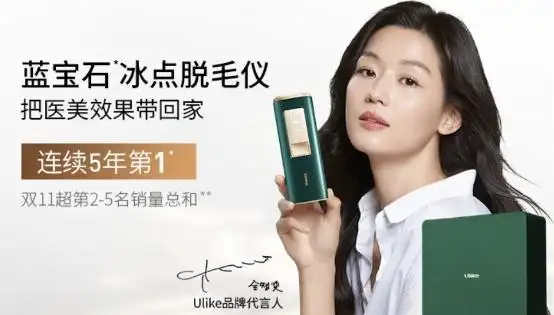 一文读懂ulike脱毛仪的高级到底是什么