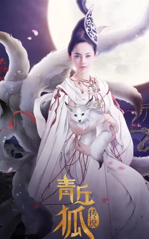 青丘狐传说唯美古风手绘手机壁纸青丘狐传说古风手绘古风美女