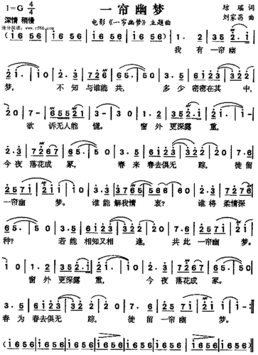 许茹芸一帘幽梦简谱,许茹芸一帘幽梦歌谱,许茹芸一帘幽梦歌词,曲谱