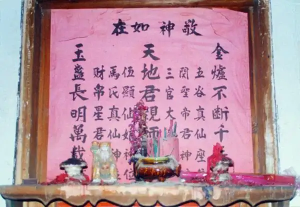 我在粤东北遇到的一个香花和尚也收藏了神图.