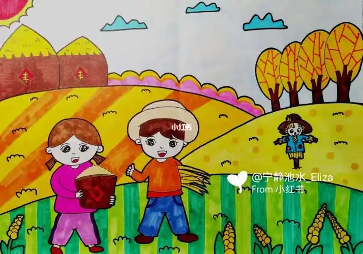 儿童画秋天的田野