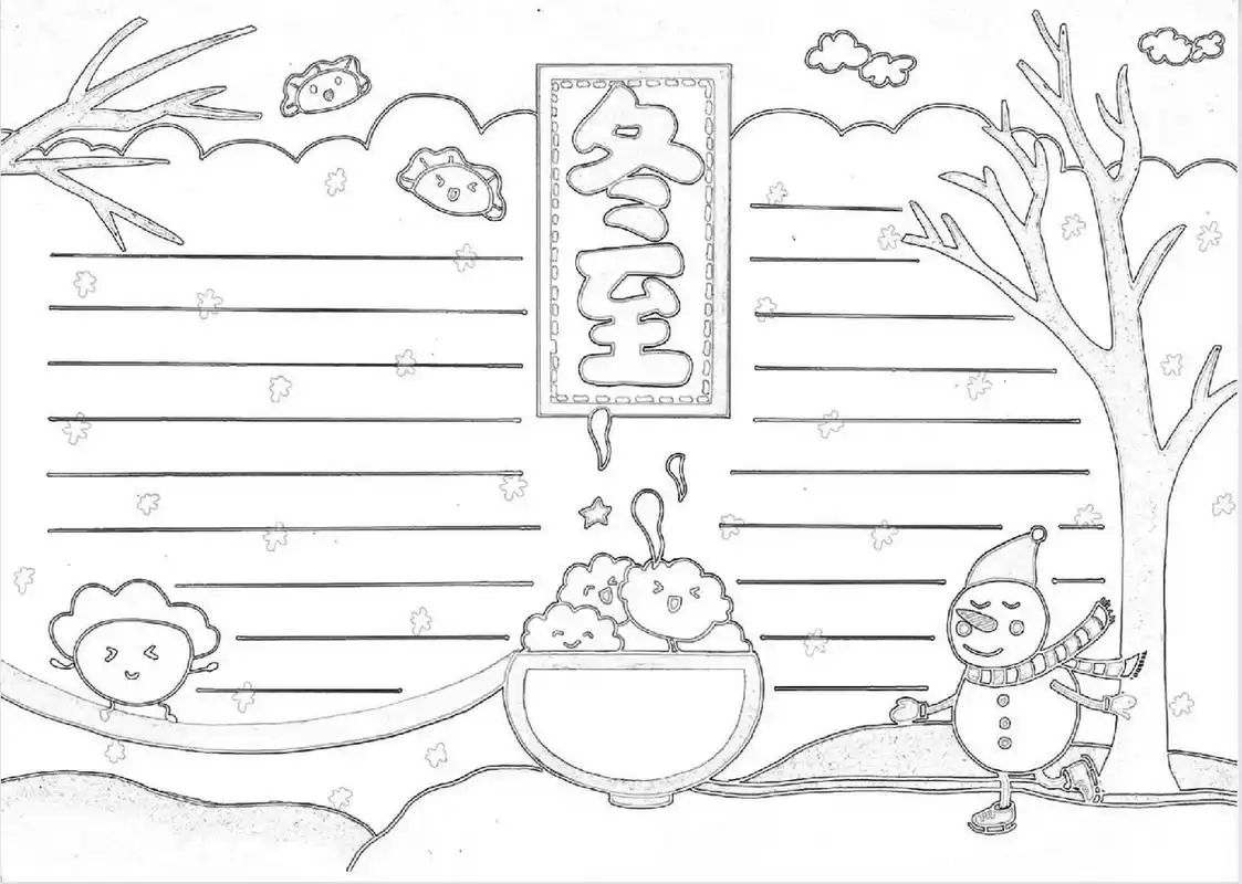 冬至 节气 手抄报 电子小报 附线稿 ~ word小报设计 电子小报设计 接