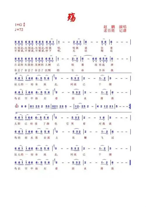 求助!大提琴《殇》谱子改成适合箫吹的简谱