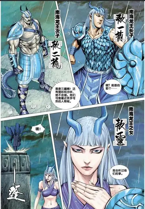 龙众中有两个让人心疼的孩子,一个是敖灵,从来没