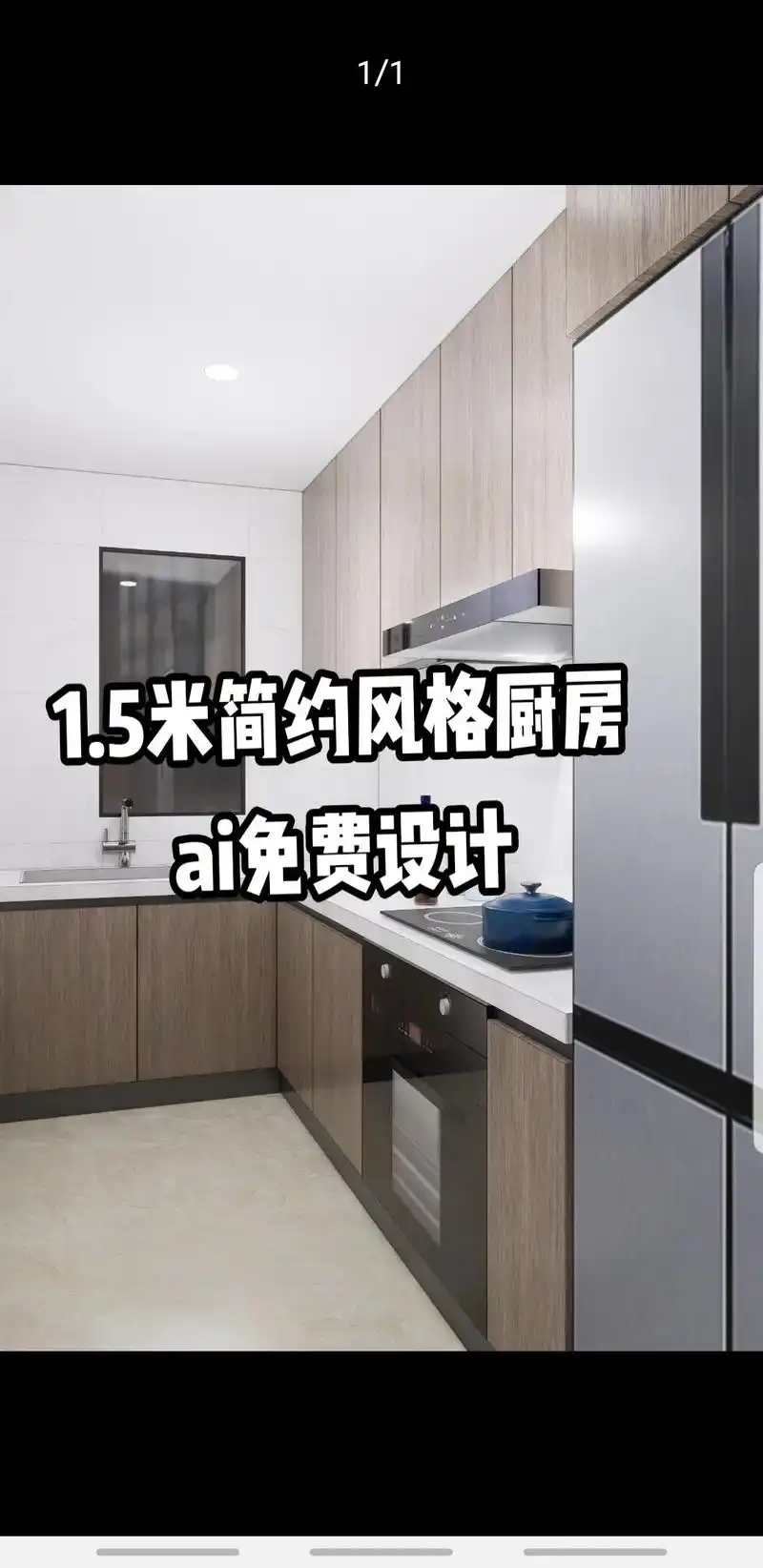 5米l型厨房简约风格设计.平面1.5米x3.6米,布置 - 抖音