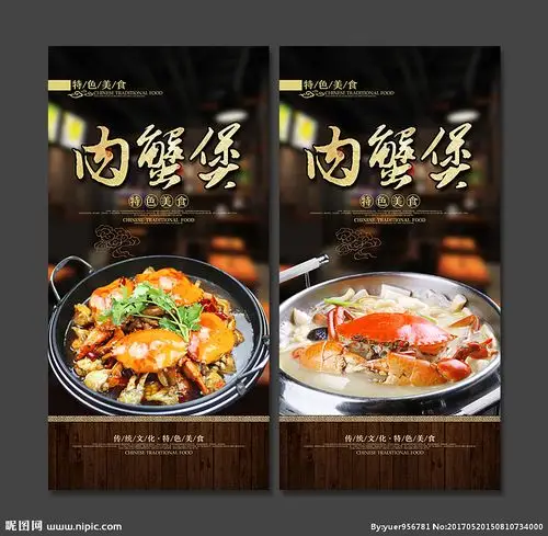 肉蟹煲图片