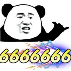 6666666666_6666666666表情