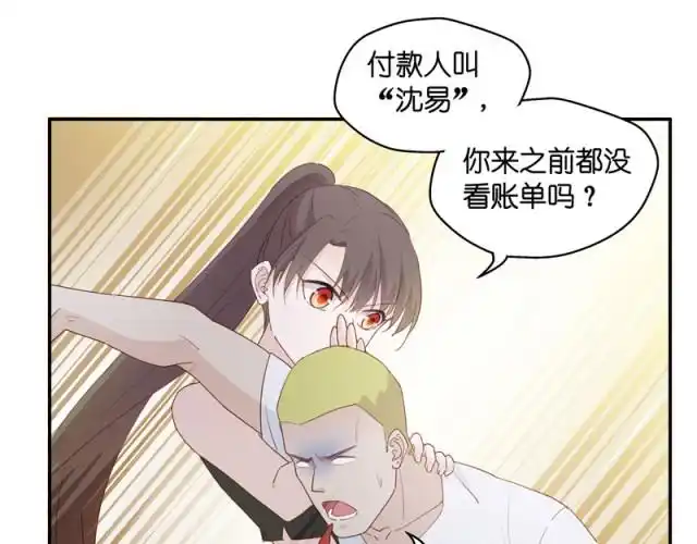 第6话 豪门千金1|不良千金漫画全集在线观看-快看