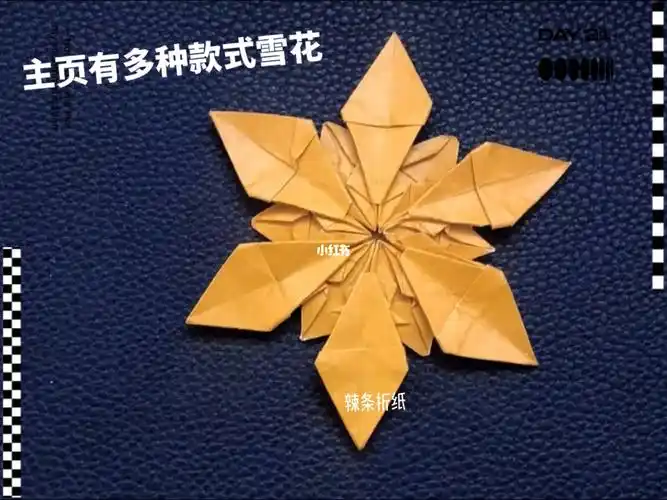 雪花折纸教程分享