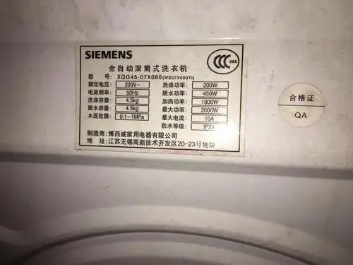 西门子洗衣机漂洗灯一直闪烁启动不了求教可能原因