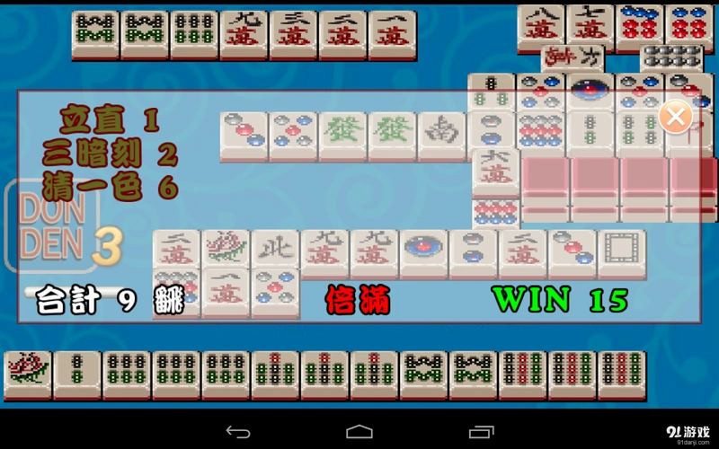 网络游戏 休闲益智 满贯麻将王应用介绍十三张二人麻将单机游戏胡牌时