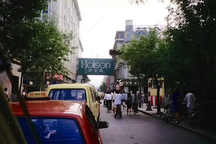 老照片:90年代的天津,你认得这些地方吗?