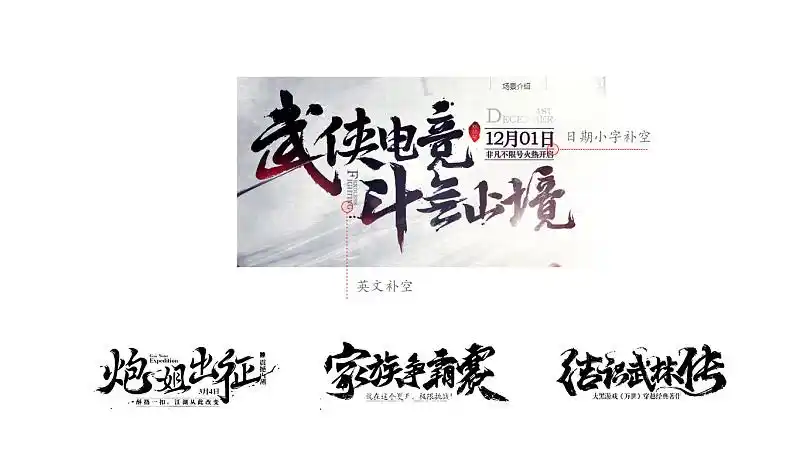 毛笔字设计排版方式