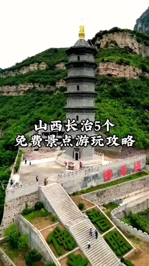山西长治5个免费且绝美的景点,你去过吗?