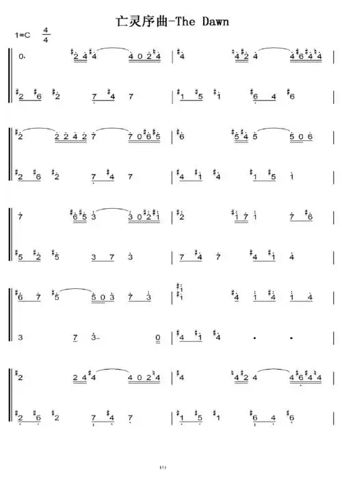 亡灵序曲 c大调 初学简易版 钢琴双手简谱 钢琴谱_文档下载