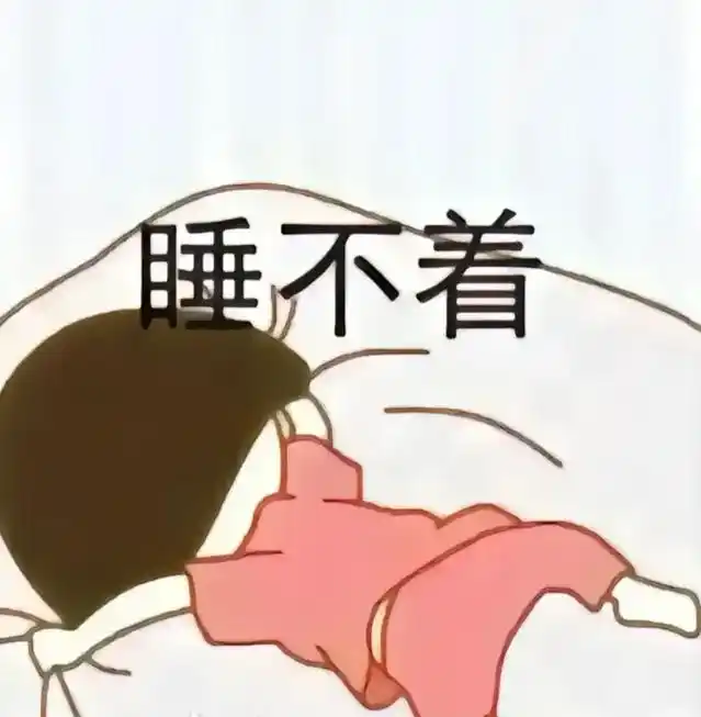 今天又咋了,夜已深,人未眠,明知道熬夜伤身体,却怎样也睡不着