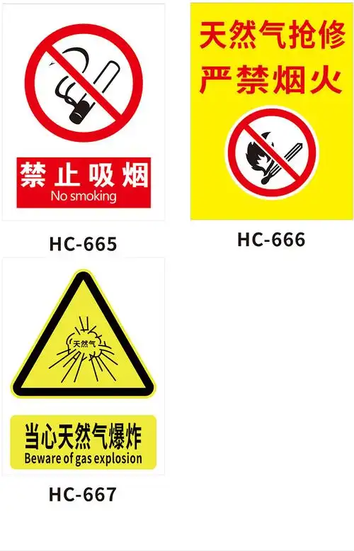 燃气设施重地警告标志牌安全提醒牌子告知卡告当心天然气爆炸pvc板hc