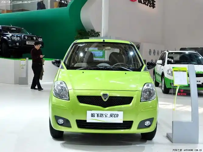【图】哈飞汽车 路宝 2010北京车展_80032_汽车之家
