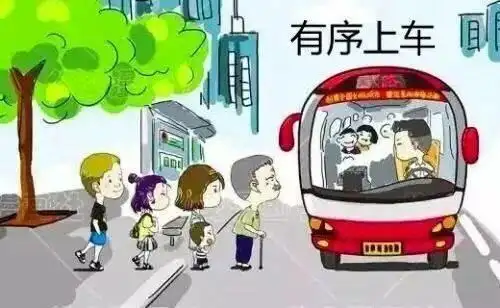 乘坐公交车要有序的排队上车,不拥挤
