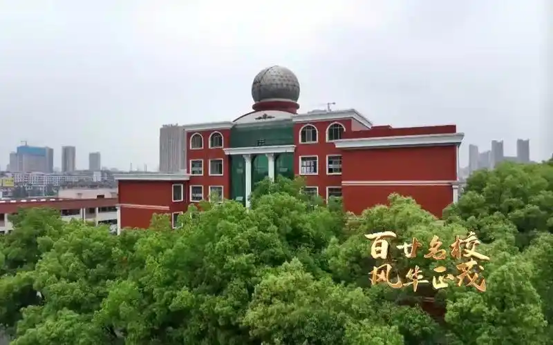 湖南省邵阳市第二中学2023年宣传片