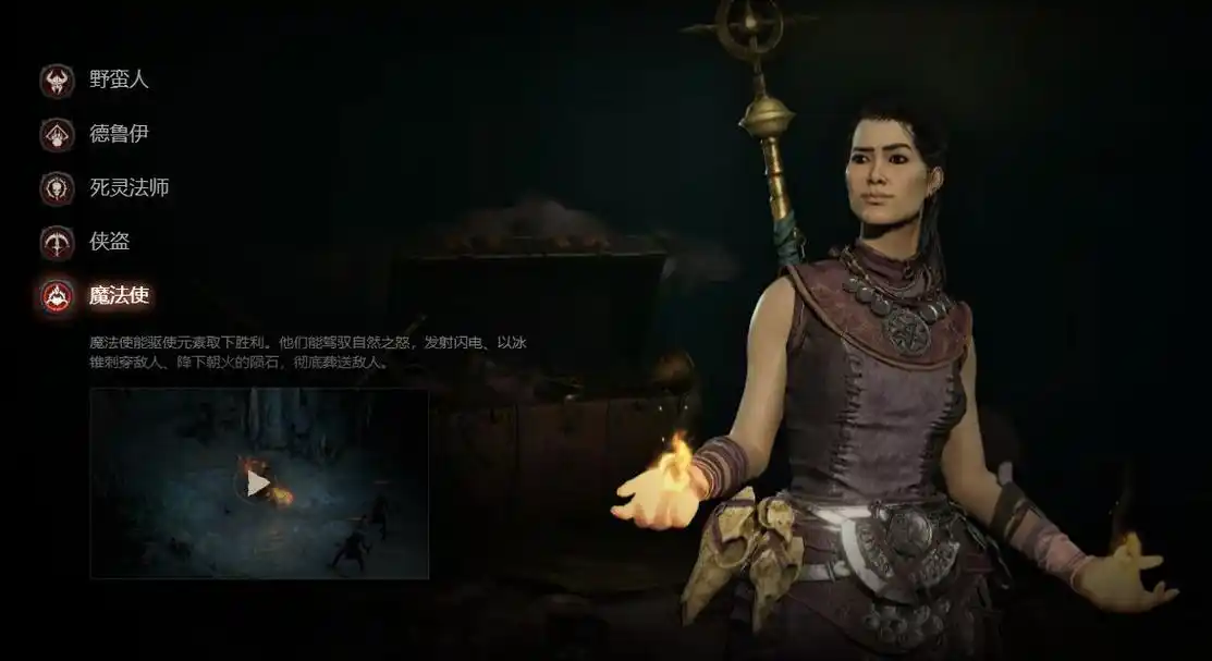 暗黑破坏神4法师技能加点攻略,暗黑4法师技能搭配推荐