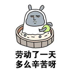 让人hin开心做一名爱用外卖叫奶茶的快乐肥宅毕竟蹦迪都开始流行养生