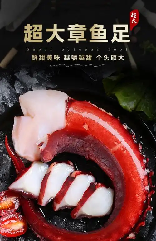 八爪鱼即食刺身鲜活大章鱼现切1000g超大章鱼脚冷冻章鱼腿章鱼足_米折