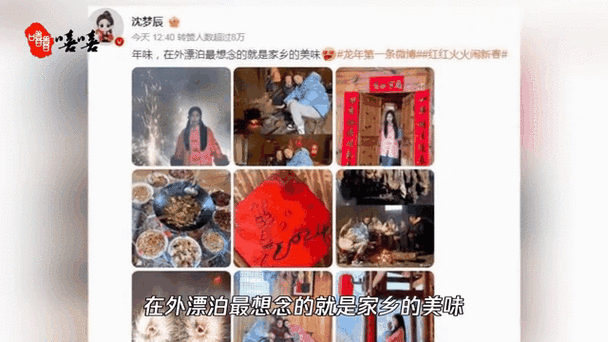 沈梦辰带杜海涛回湘西老家,与海涛妈合影露甜笑,婆媳相处似母女