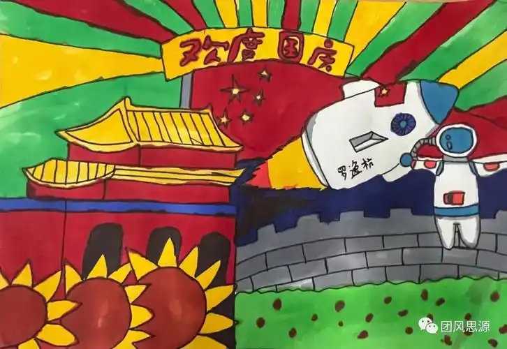 六年级欢度国庆节儿童画(9张)-图2
